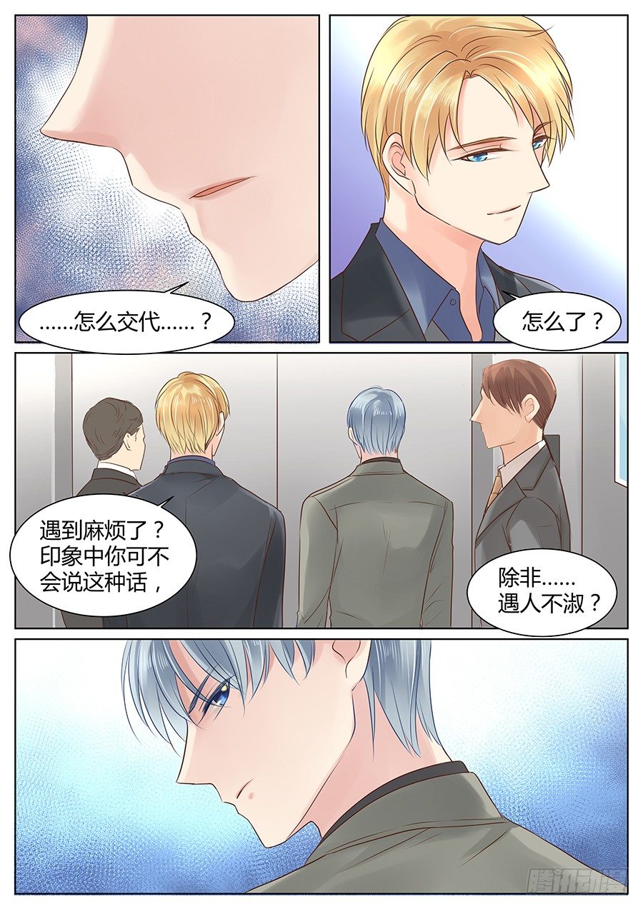 他的好只是外壳？6