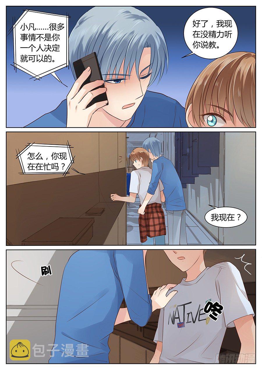 羊入虎口2
