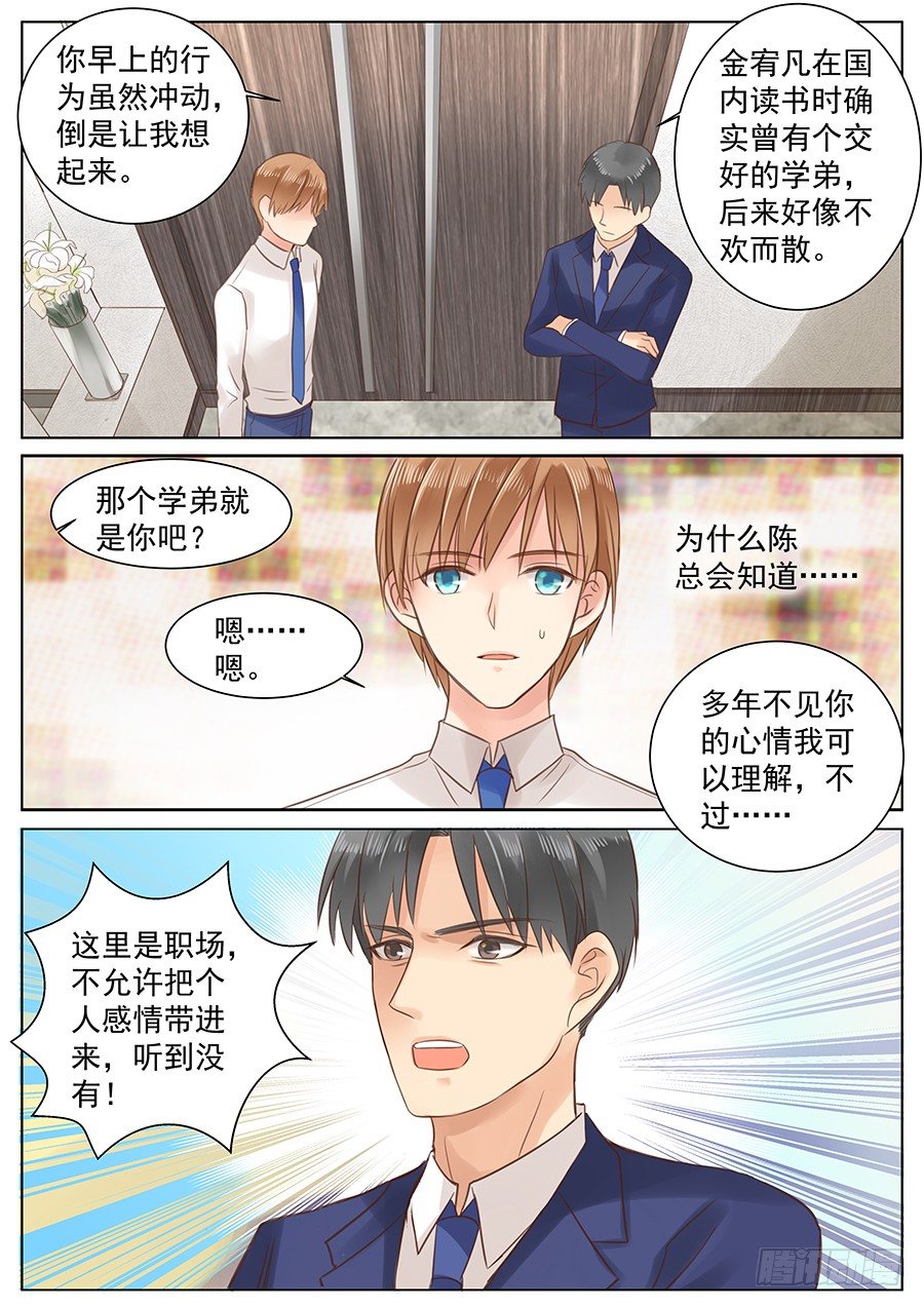 追回他吧10