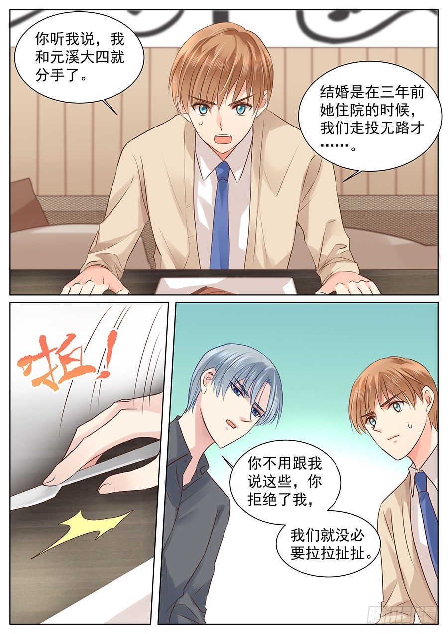 挽回就要强势点9