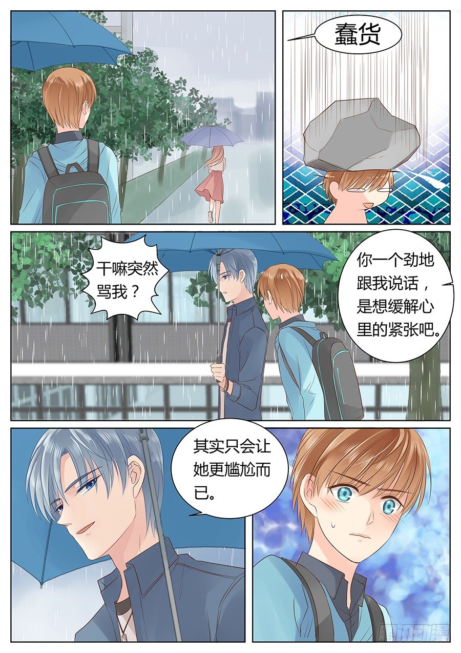 天真5