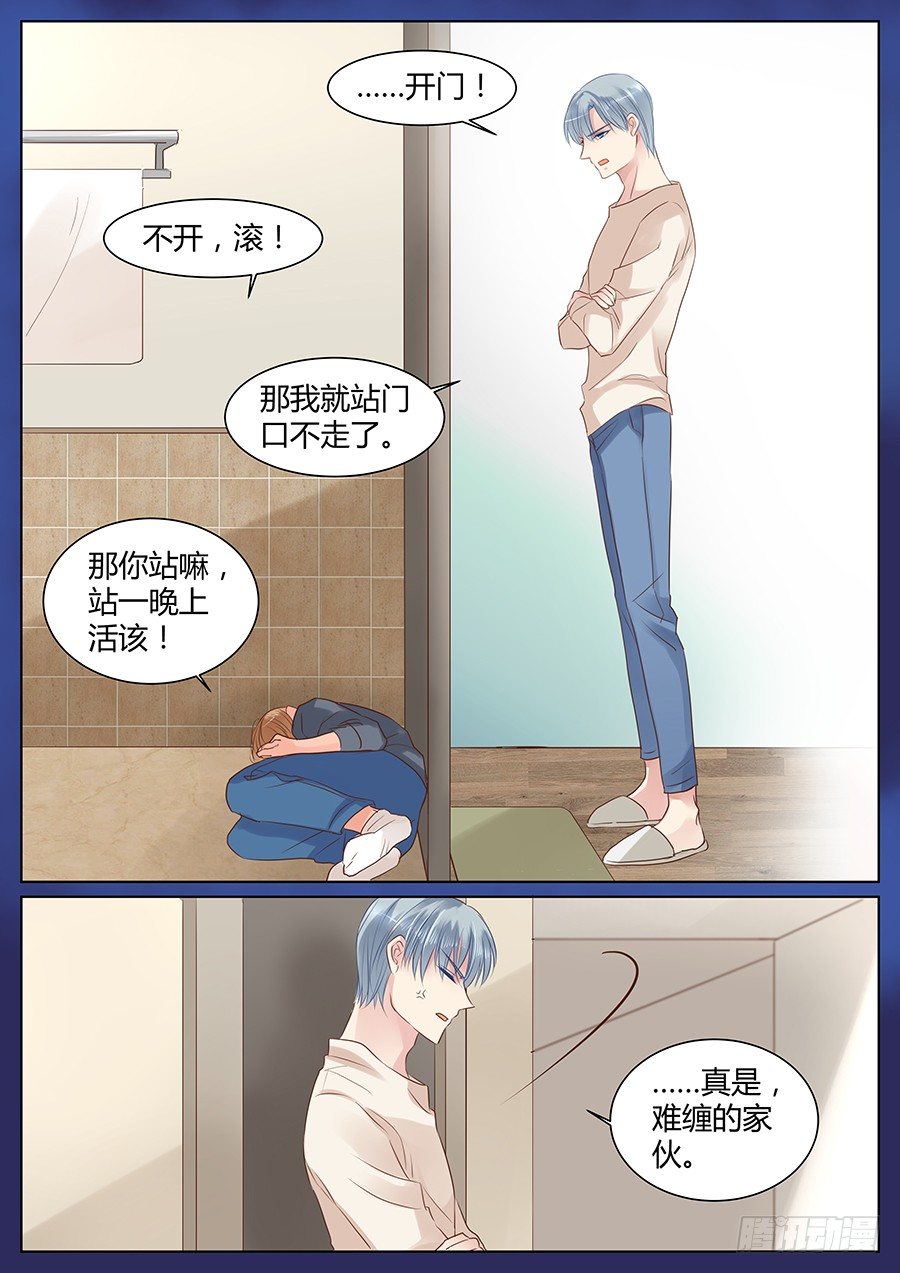 不止把你当哥们啊9