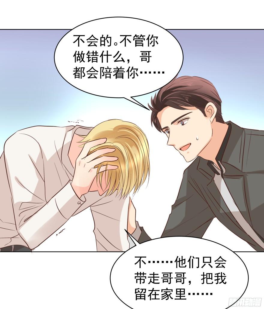 心魔（上）19