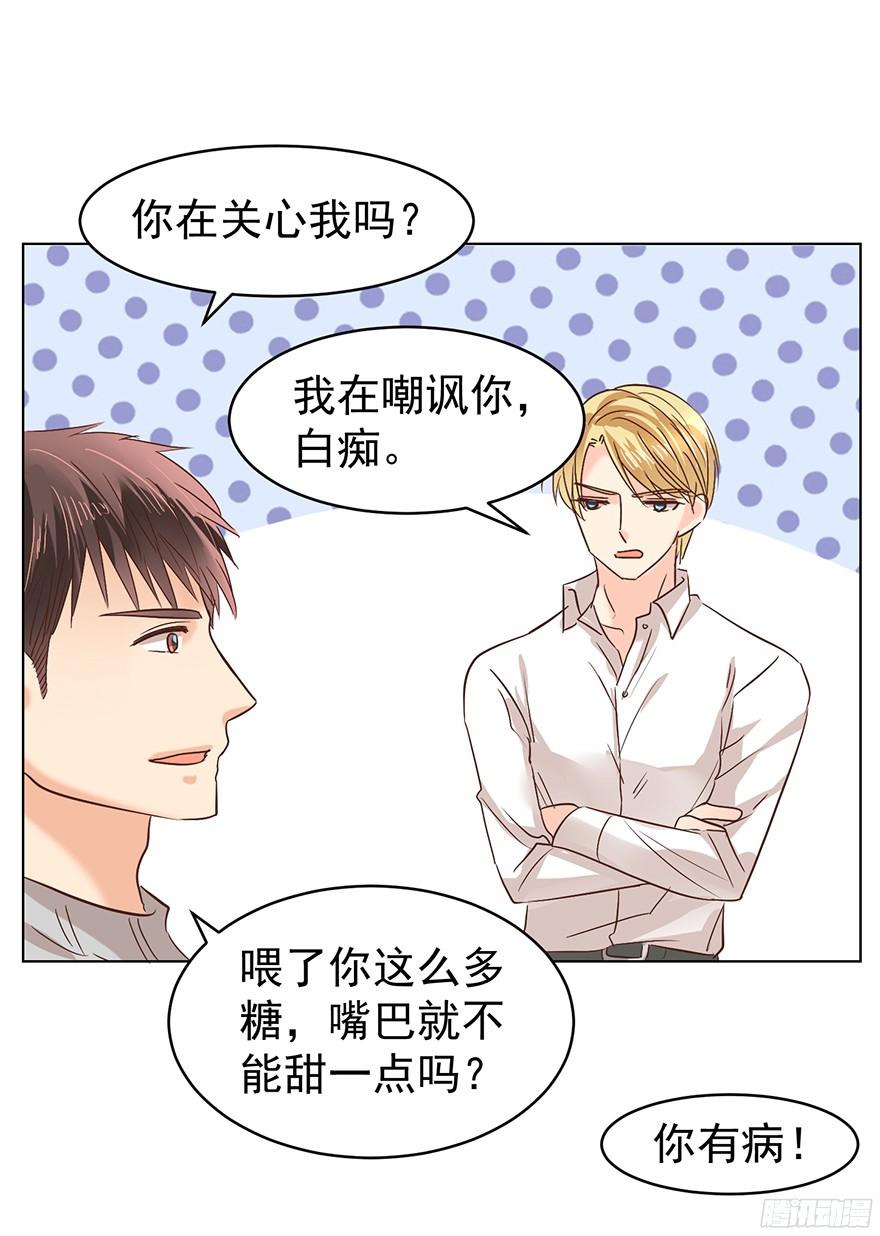 脾气好也会生气的啊15