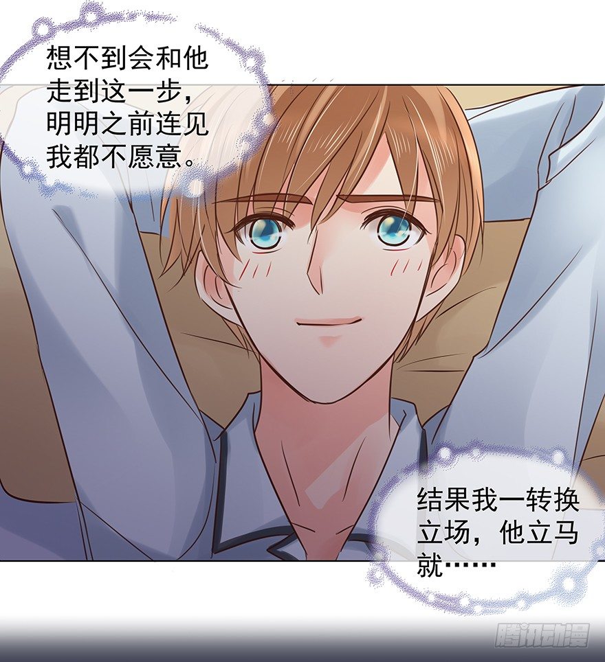 不合时宜的重逢（上）20