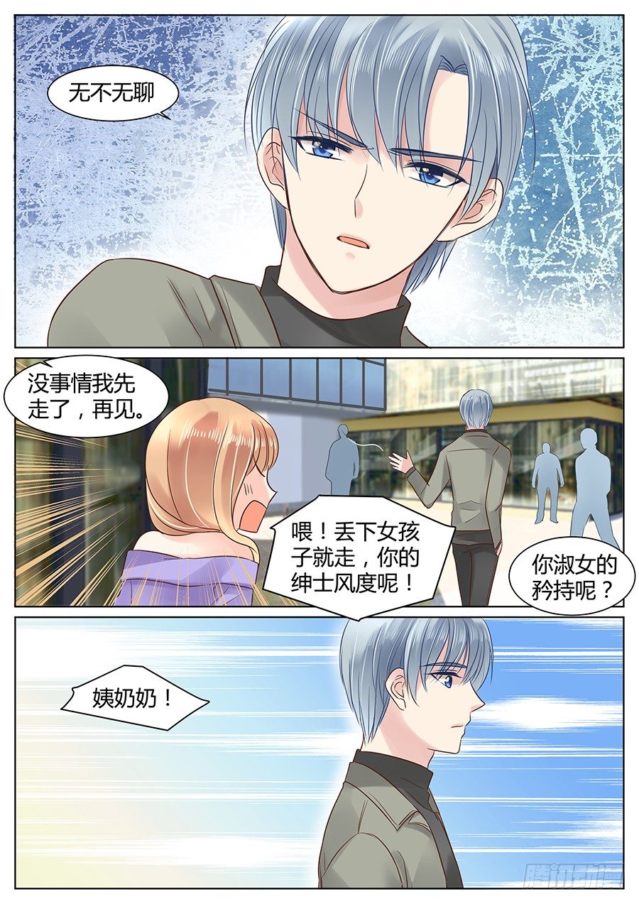 失职（下）10