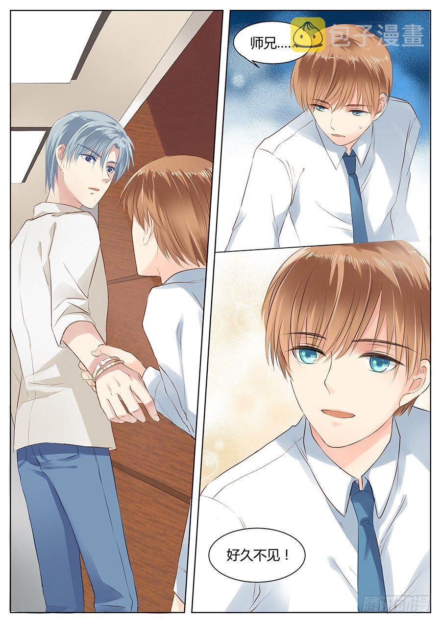 师兄不认识我了？8