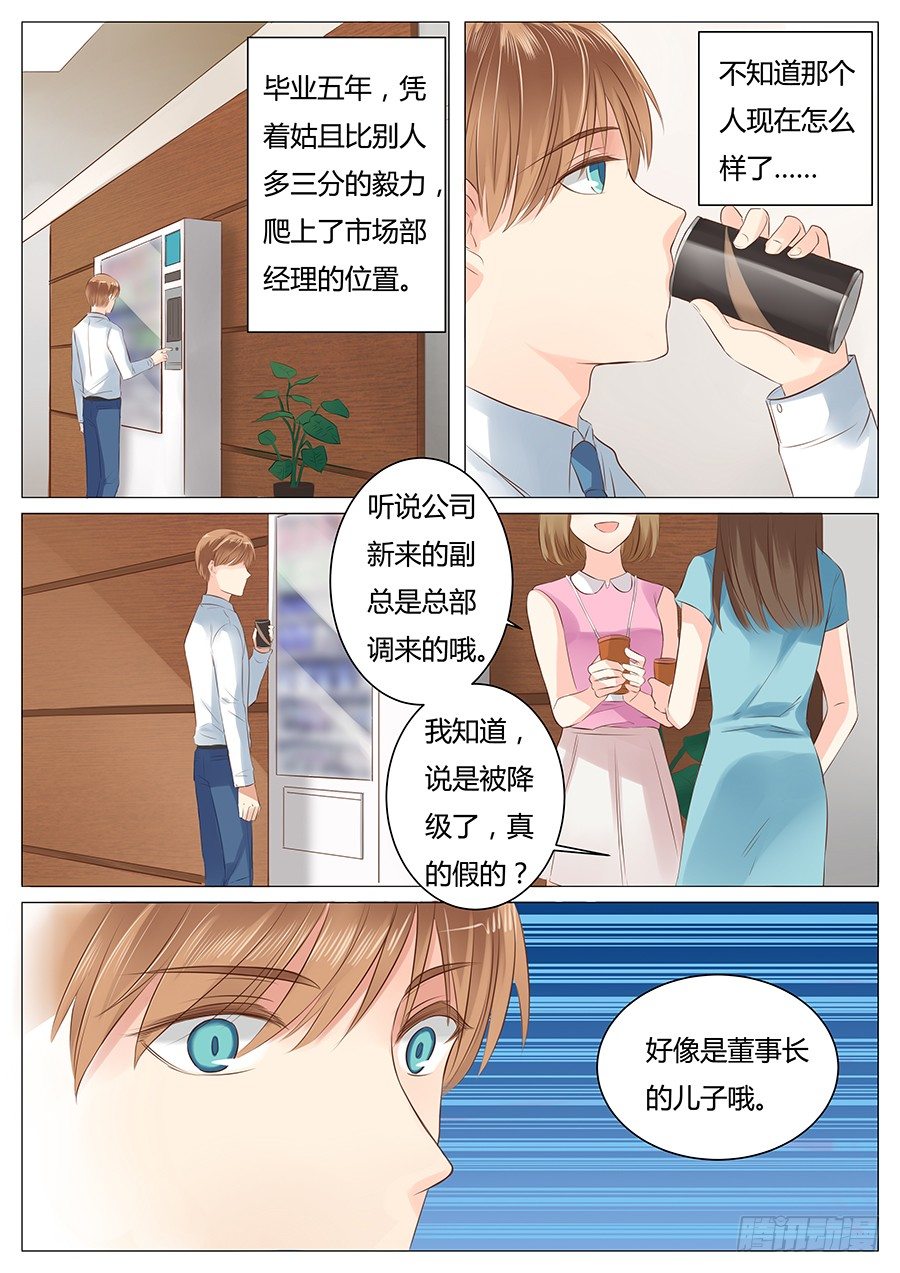 师兄不认识我了？5