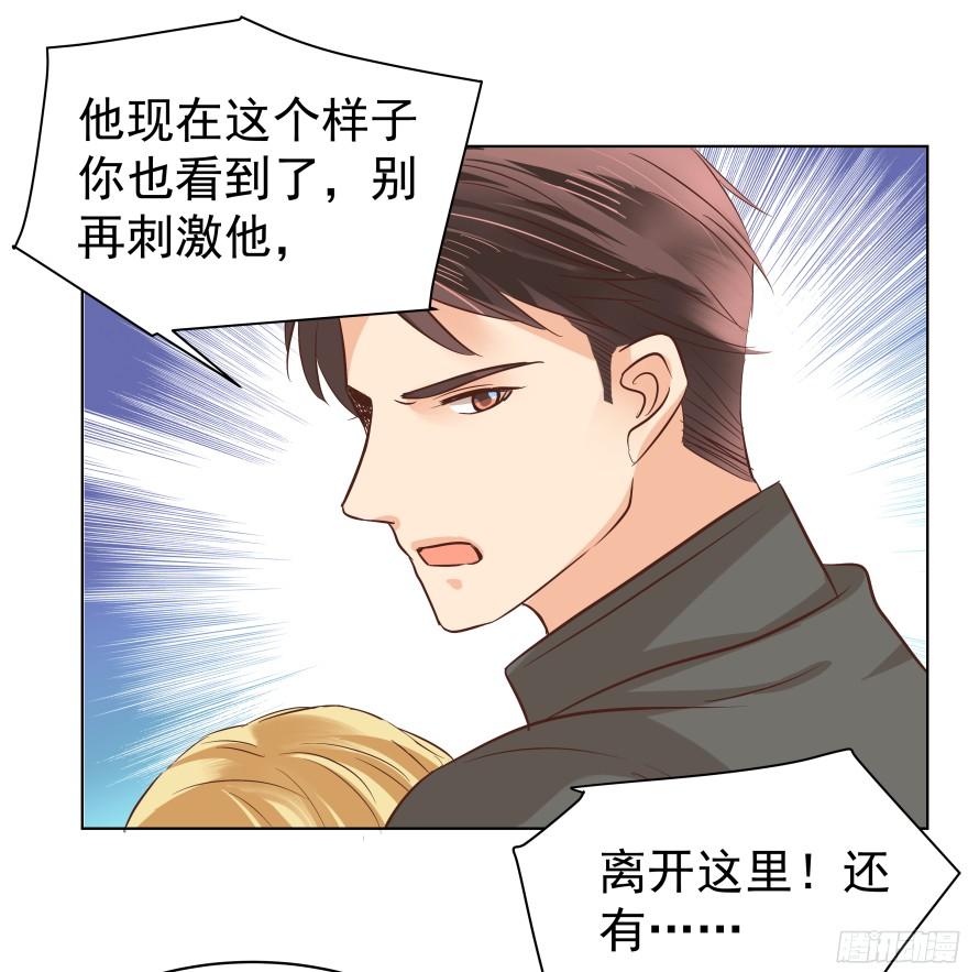 心魔（上）25