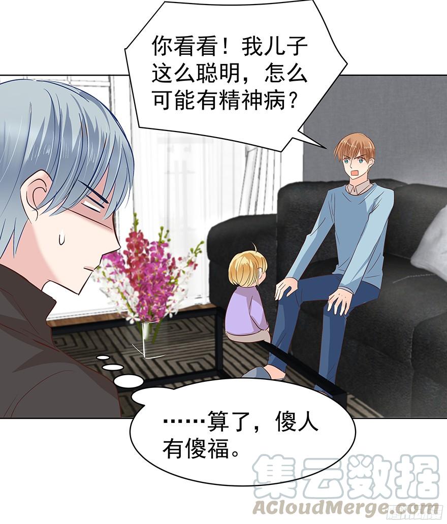 他们的眼神有点奇怪20