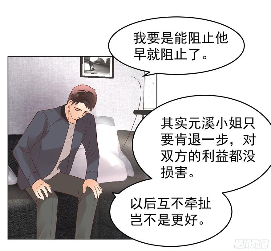 鬼迷心窍（上）17