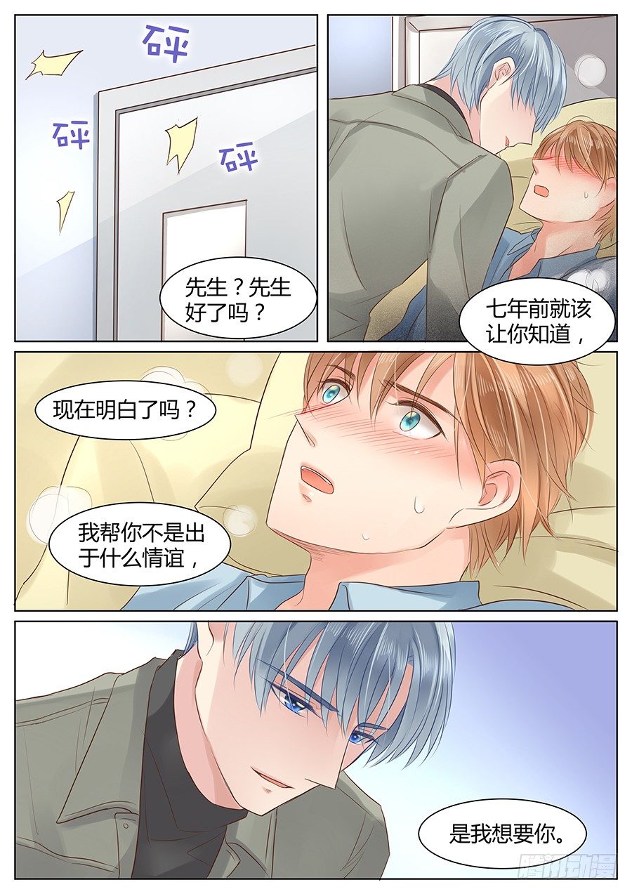 不止把你当哥们啊4