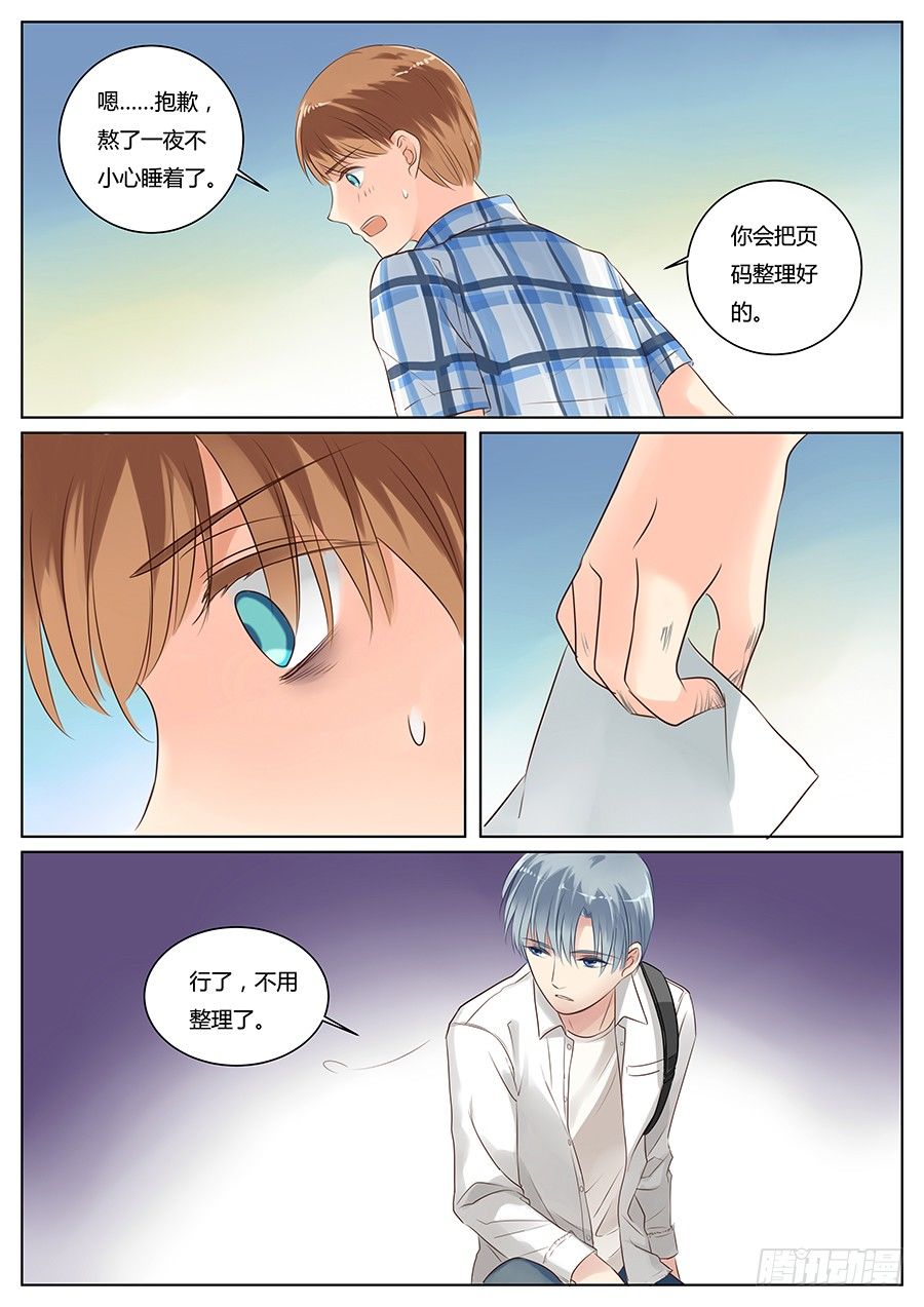 小师弟追夫路10