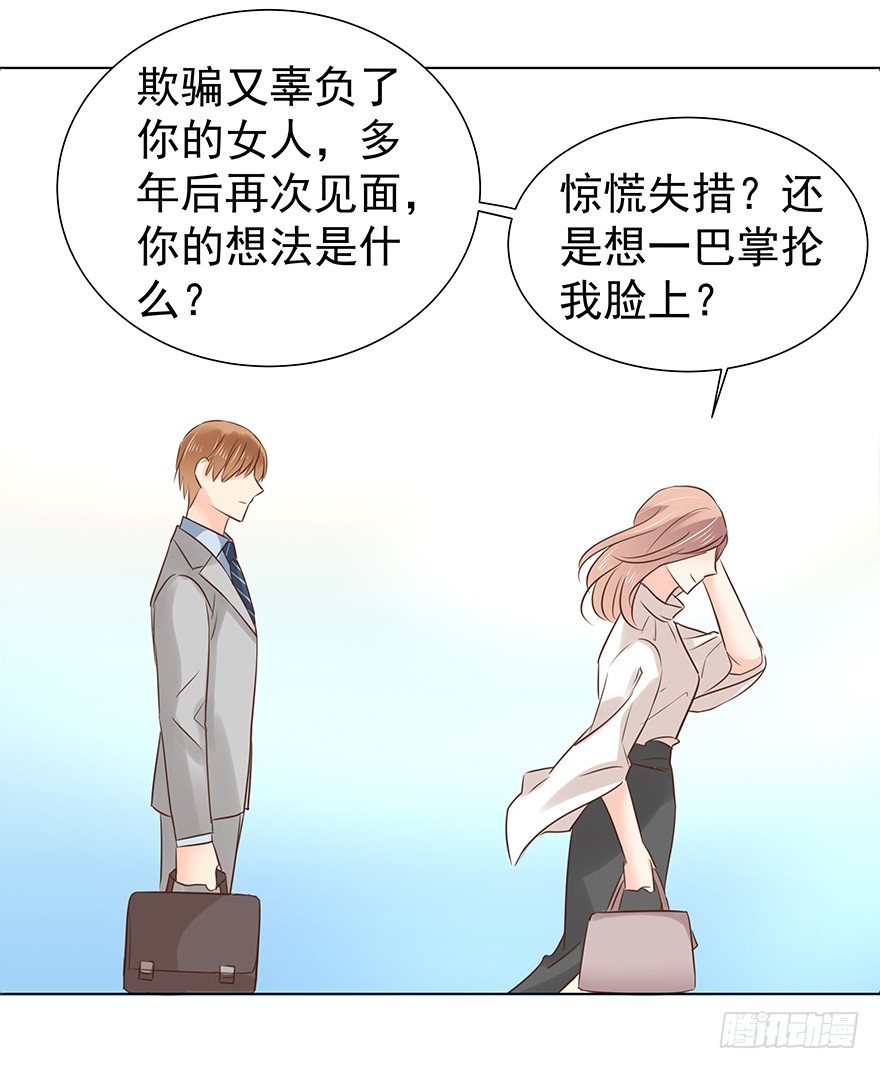 不合时宜的重逢（下）33