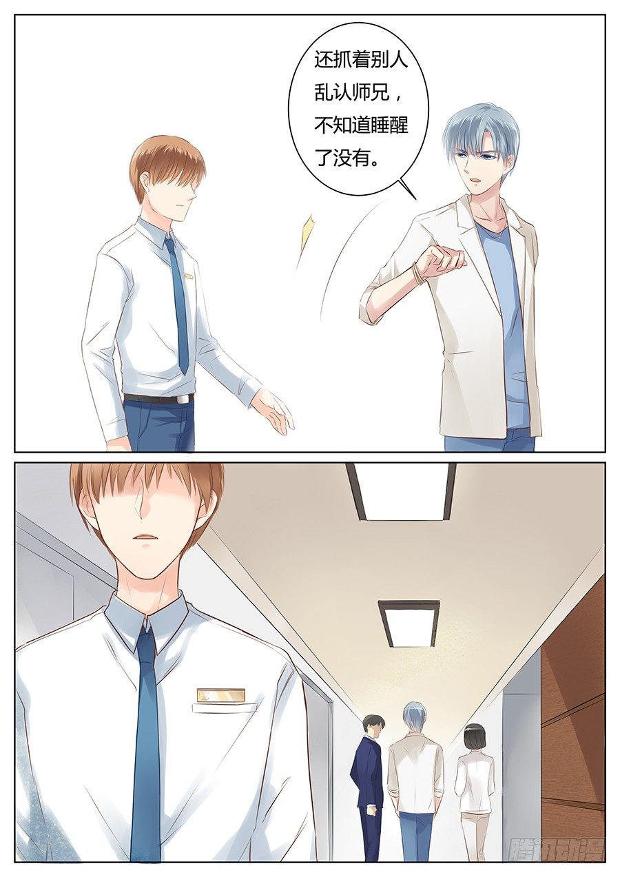 师兄不认识我了？11