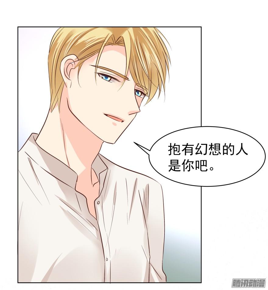 陌生的他（上）22