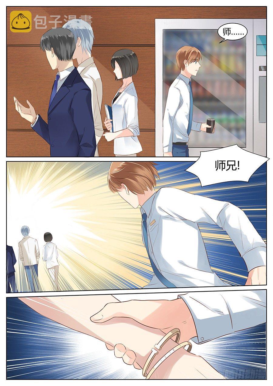 师兄不认识我了？7