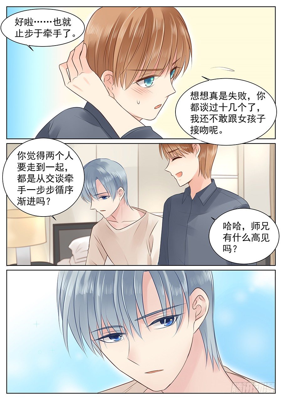 我教你？6