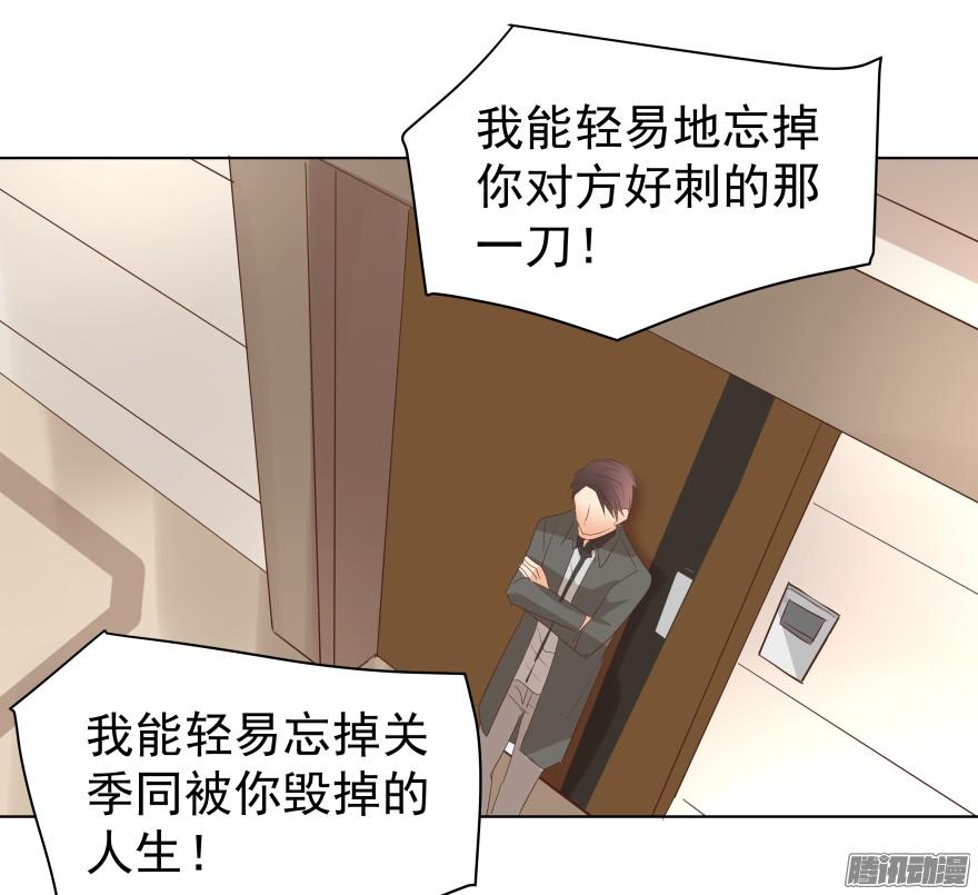 陌生的他（下）16