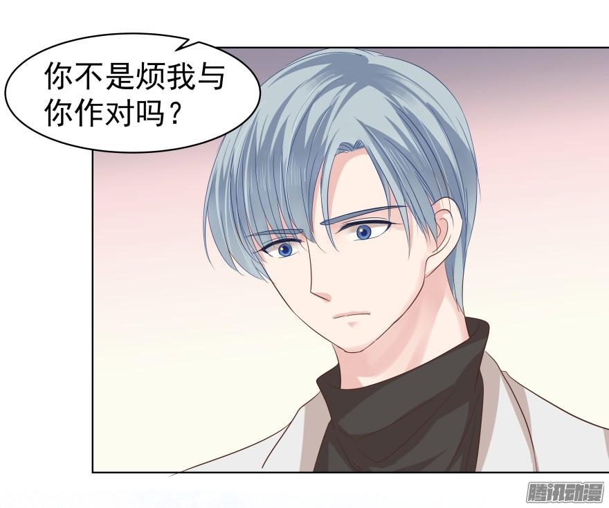 陌生的他（下）8