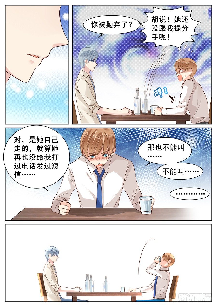 你该醒了6