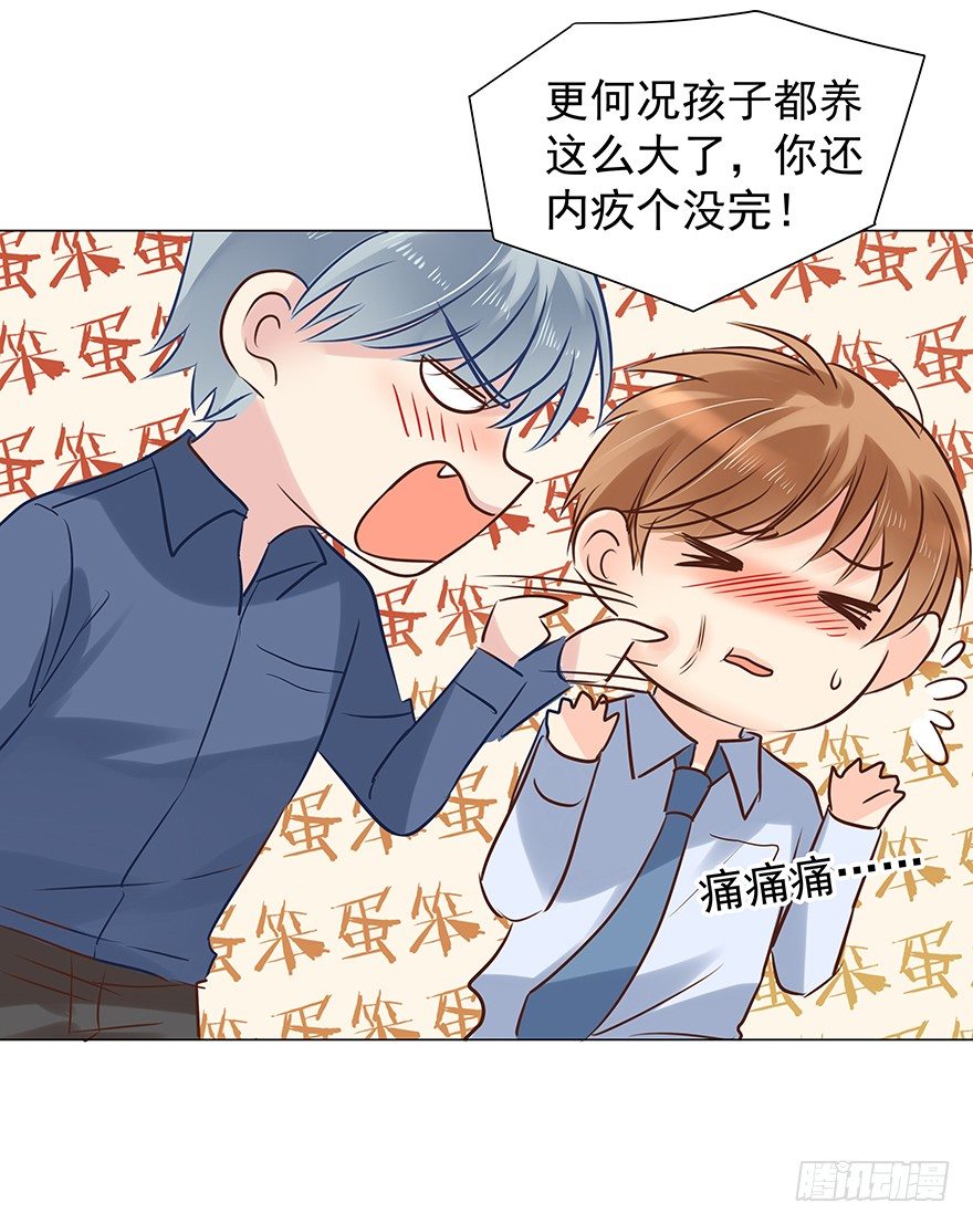 叫人担心又生气3