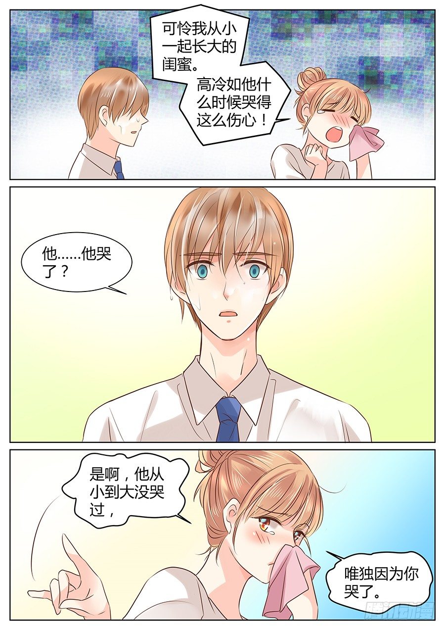 像什么男人7