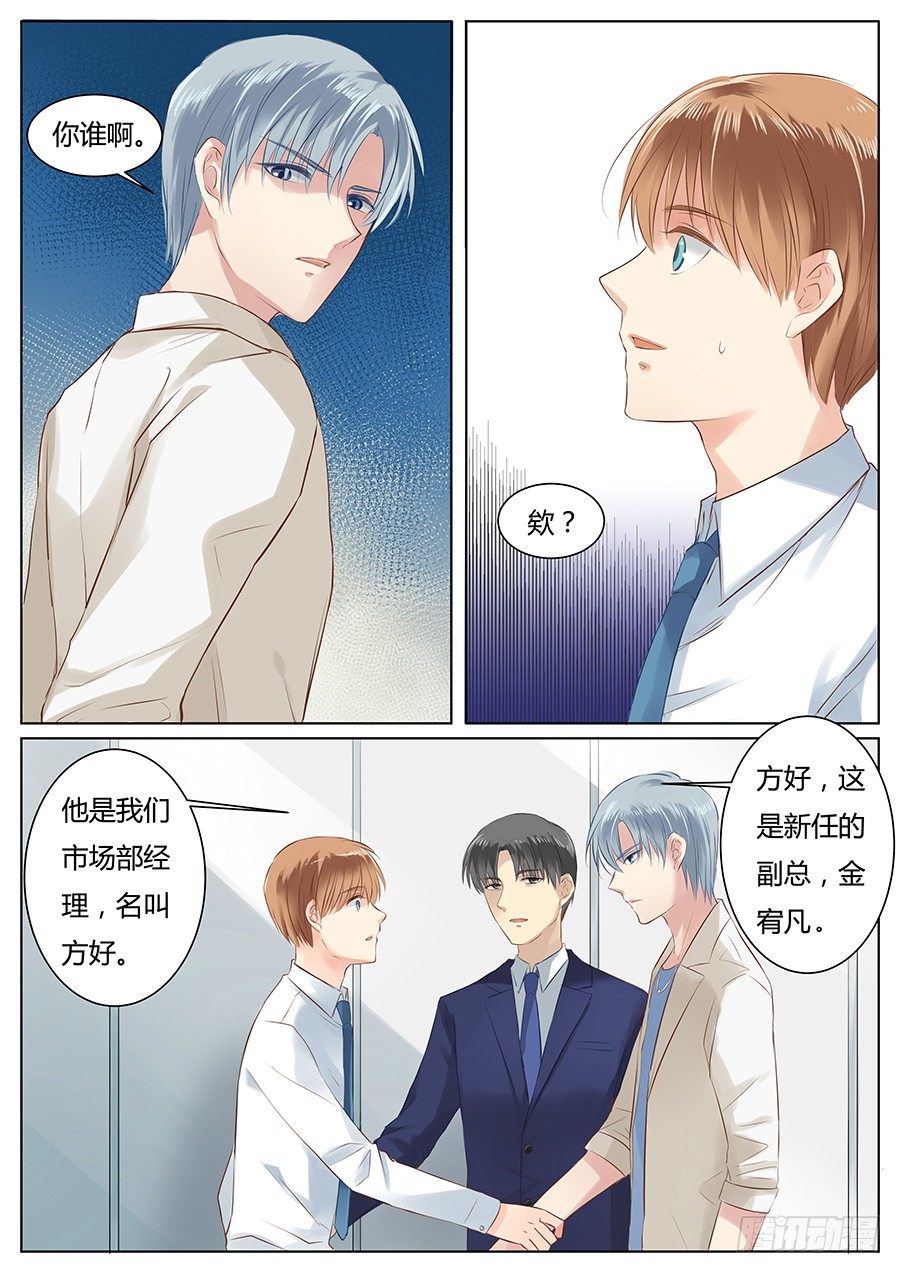师兄不认识我了？9