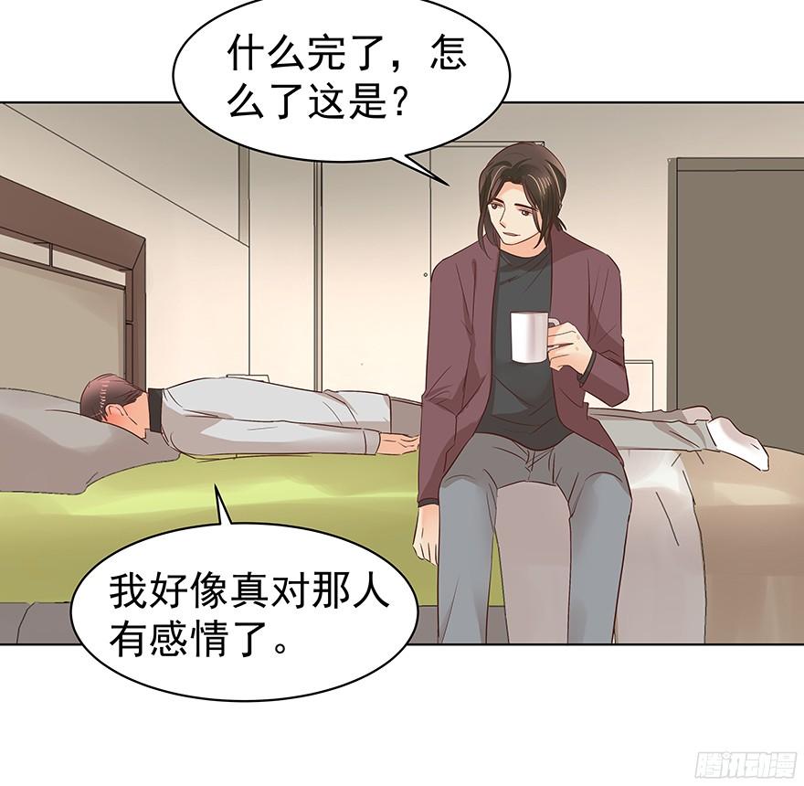 他们的眼神有点奇怪2