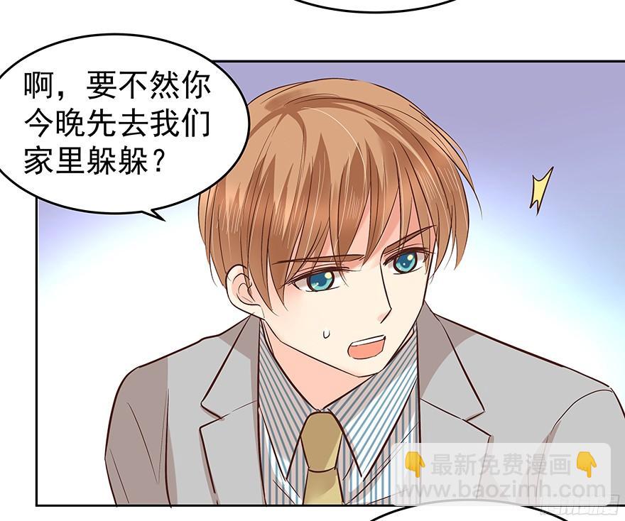 带前妻回家14