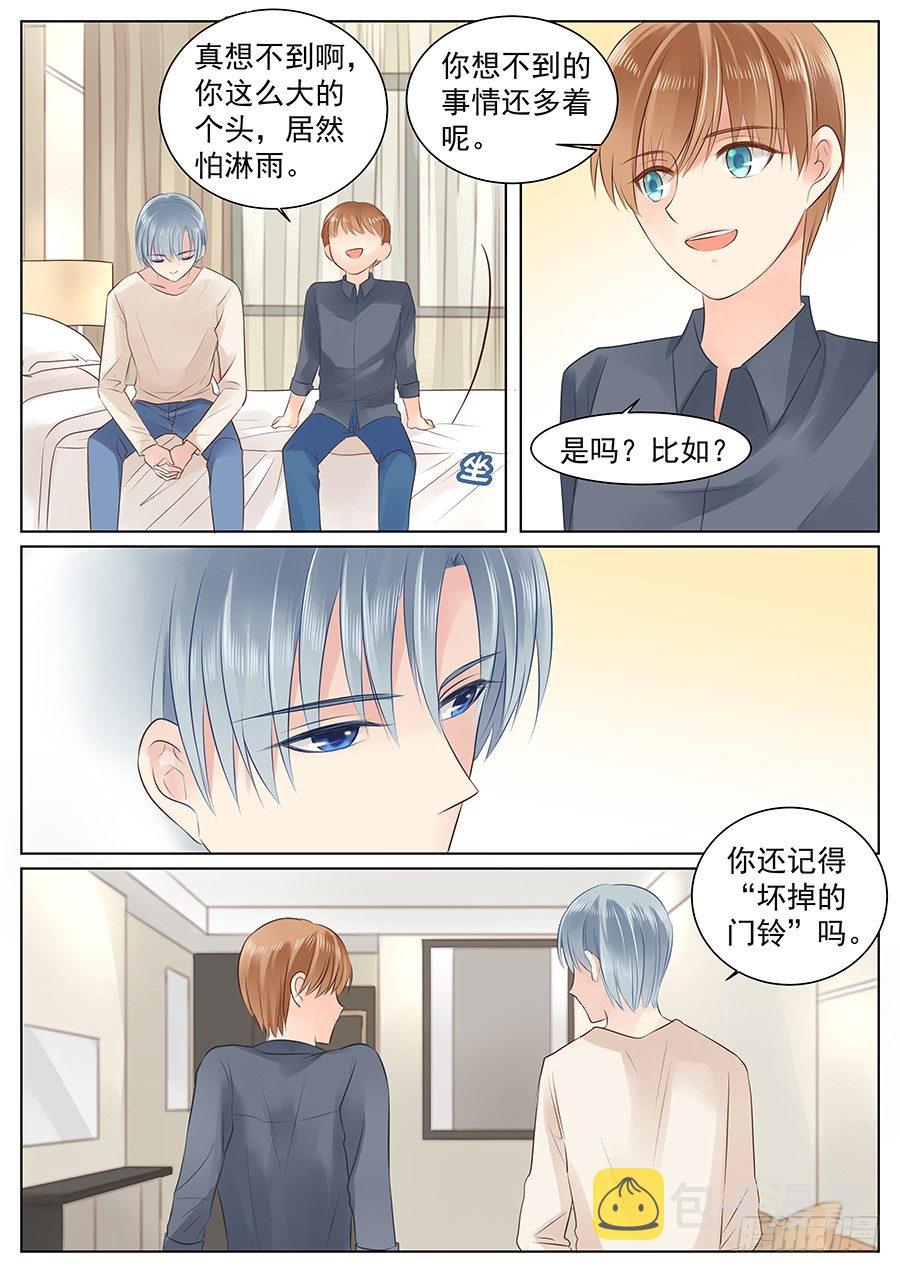 我教你？3