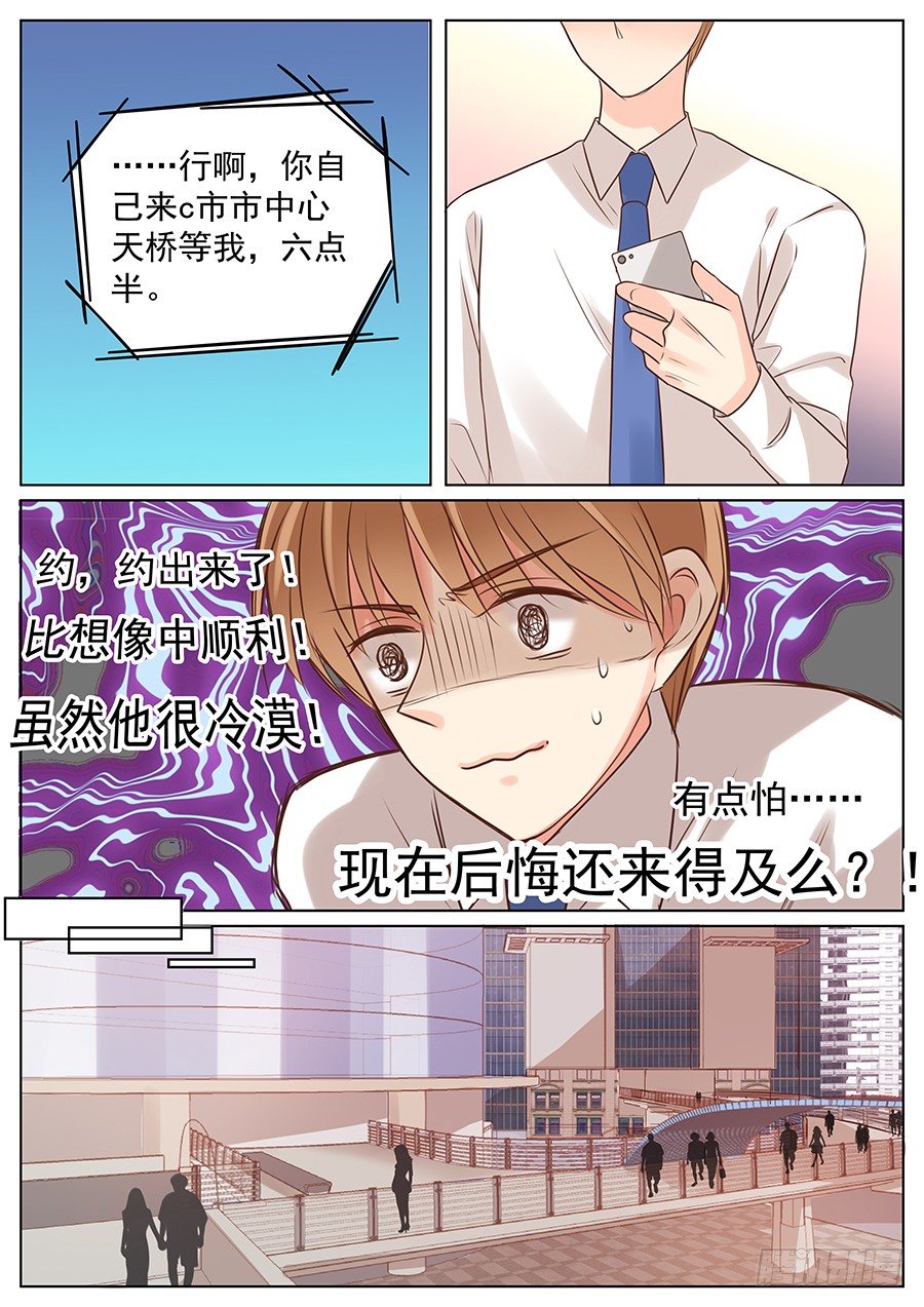挽回就要强势点1