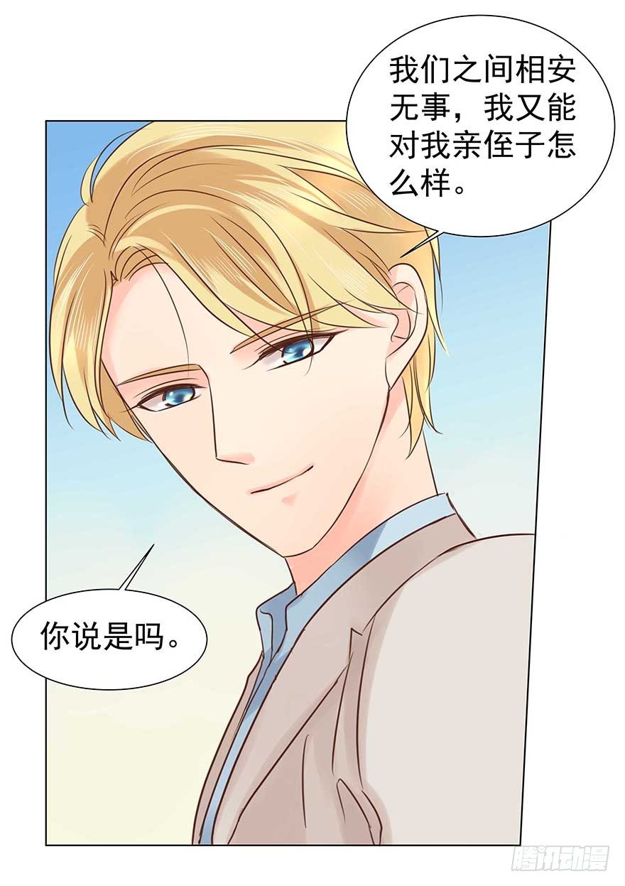 相安无事？27