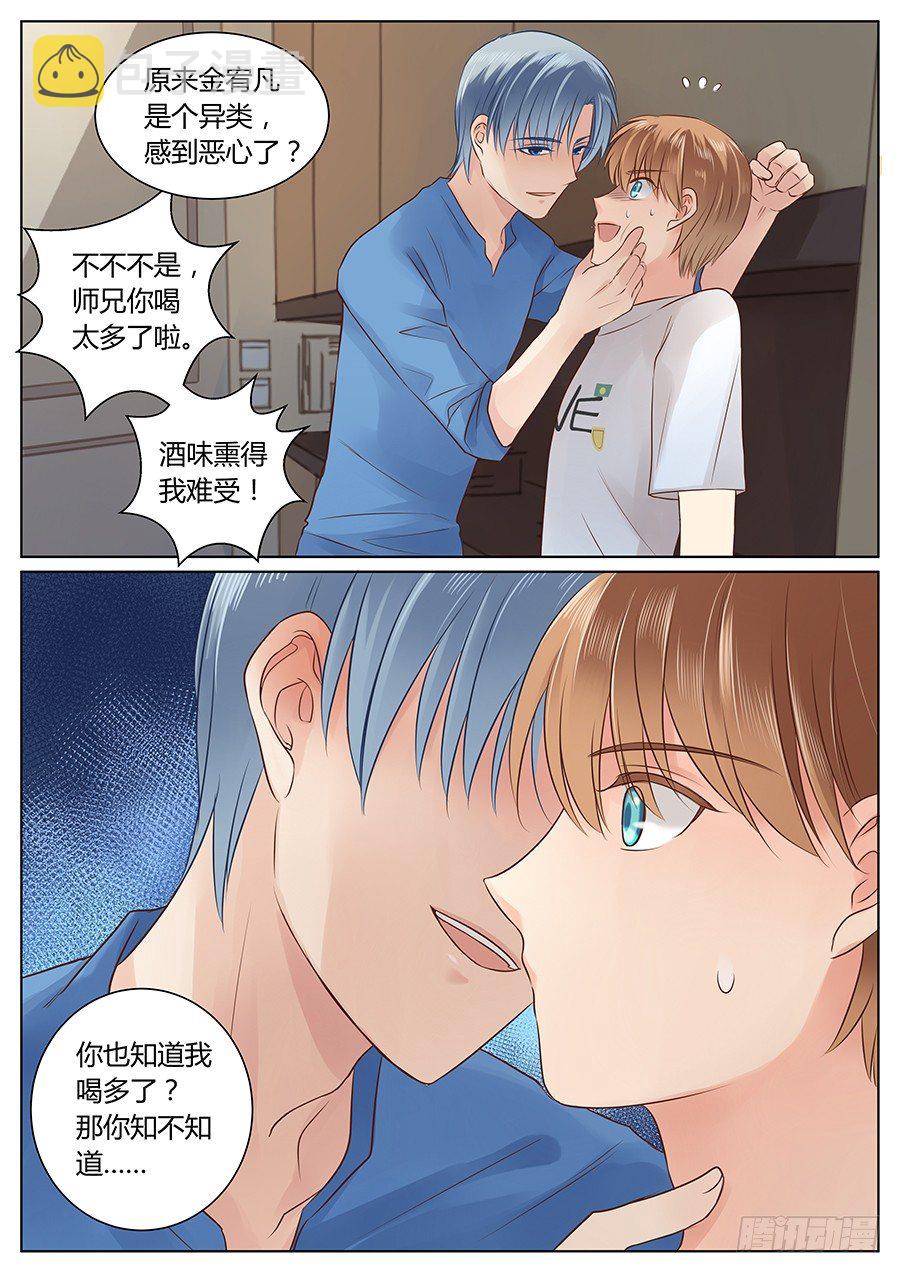 羊入虎口6