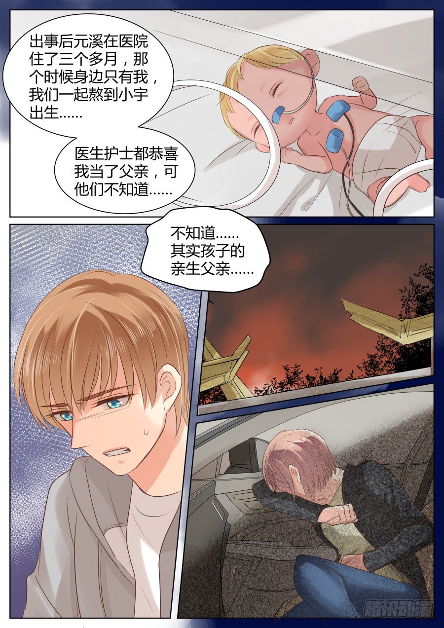 不敢触及的过往4