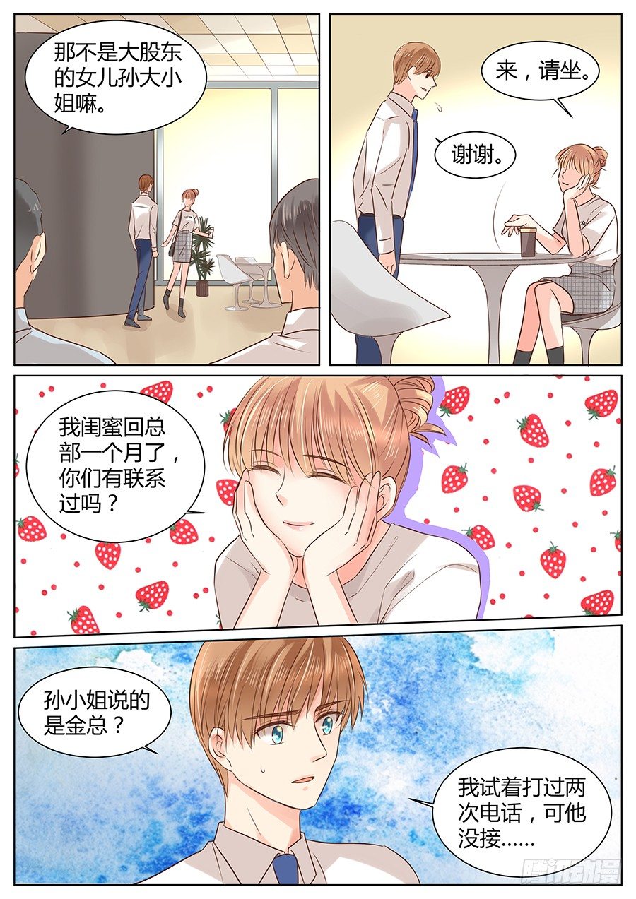 像什么男人4