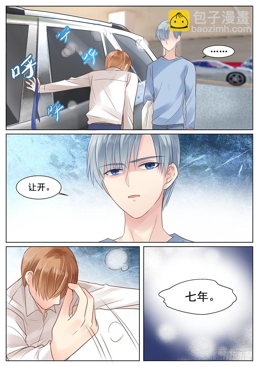 不要装作不认识我7