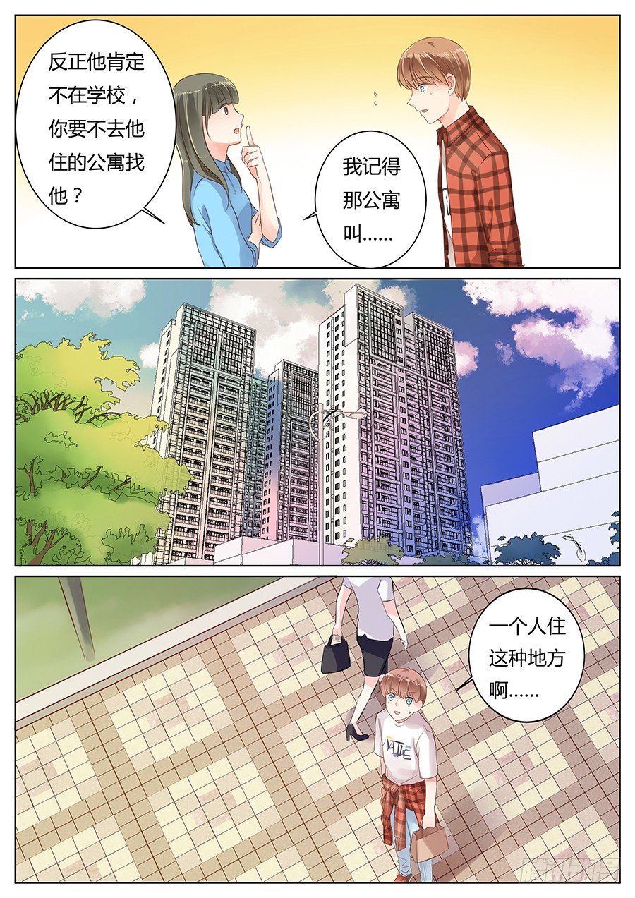 看到了不该看的东西？3