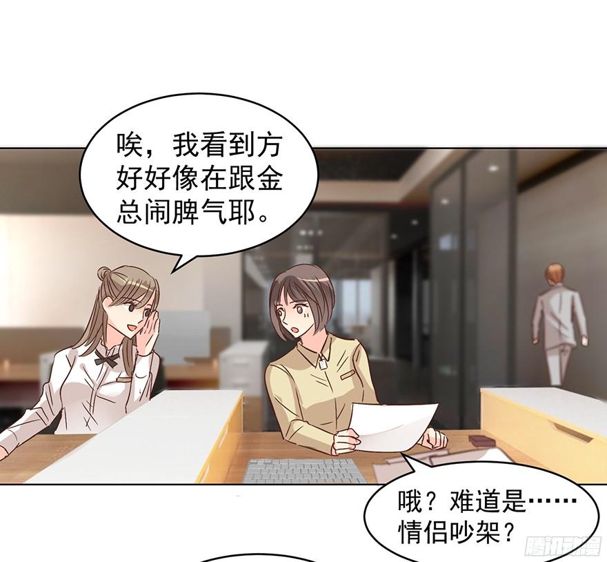 你是牛皮糖吗29