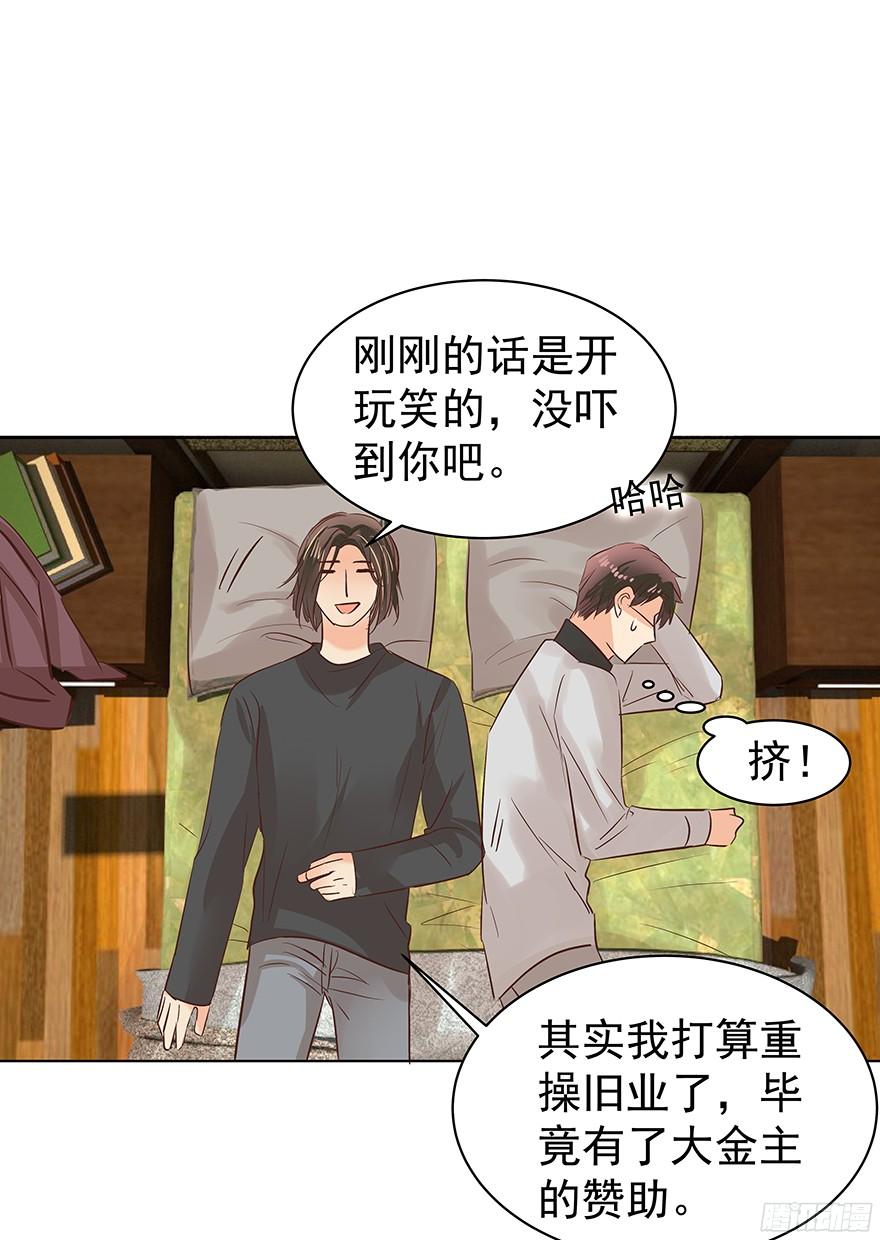 他们的眼神有点奇怪13
