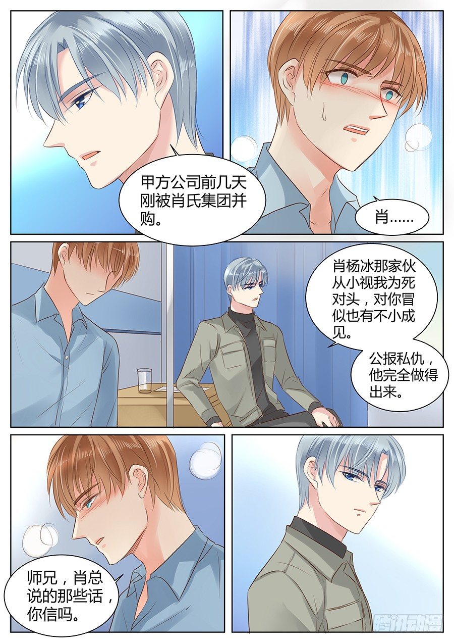 相信你7