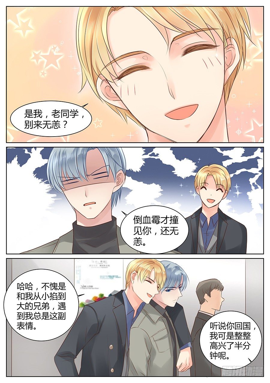 他的好只是外壳？8