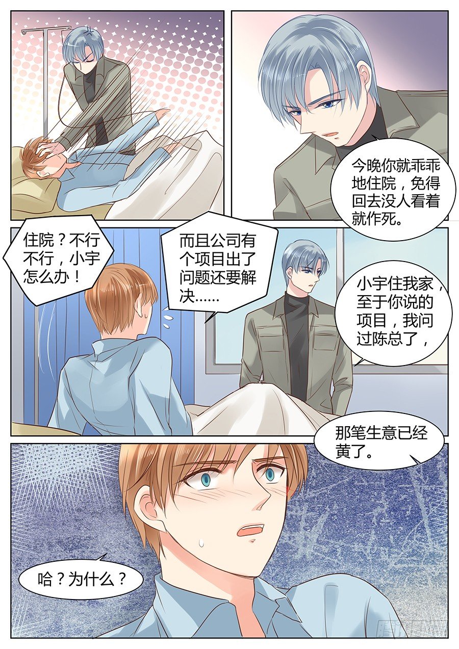 相信你6
