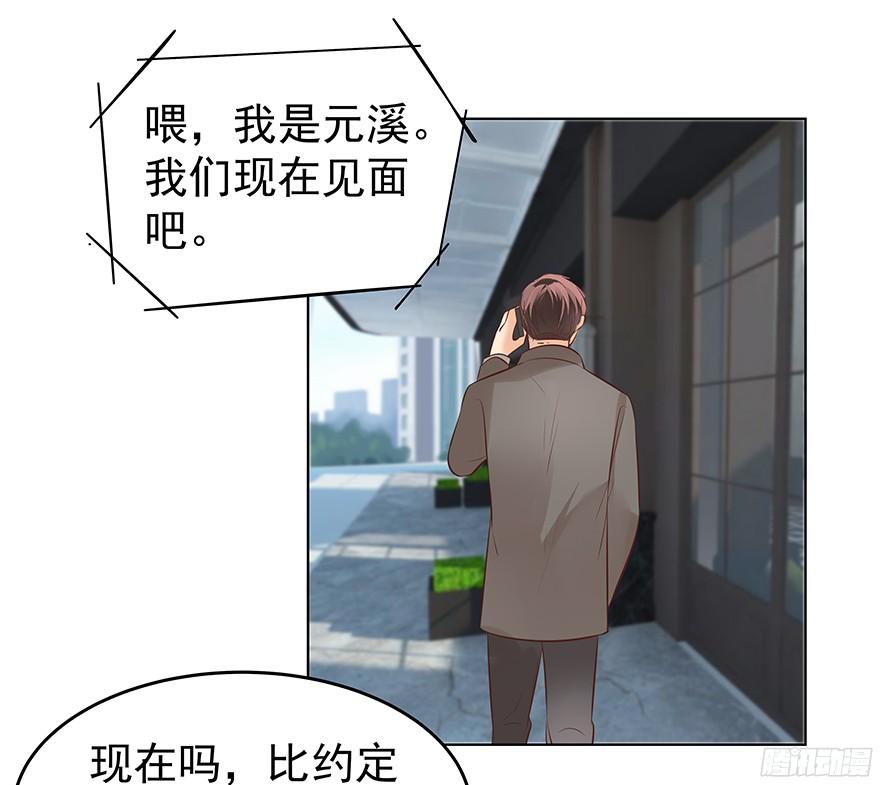 鬼迷心窍（中）28