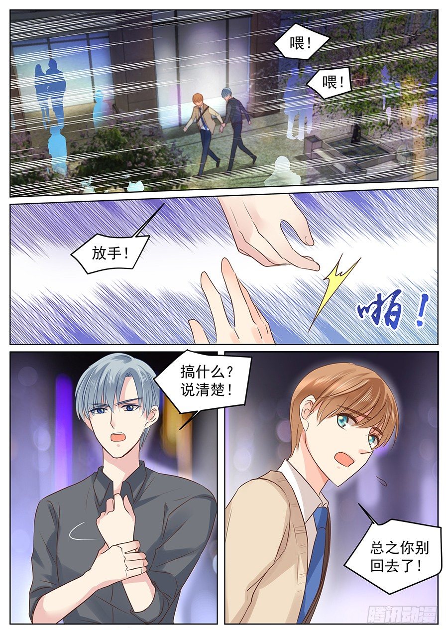 这下真的回不了头了4