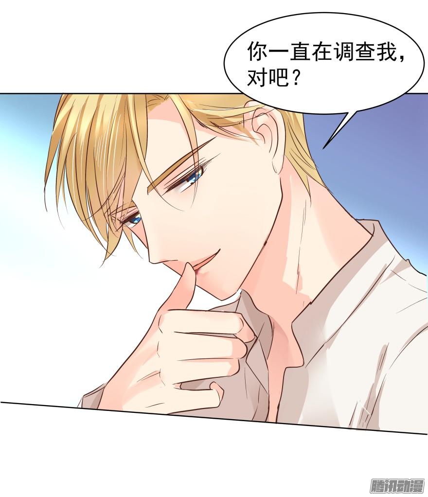 陌生的他（上）29