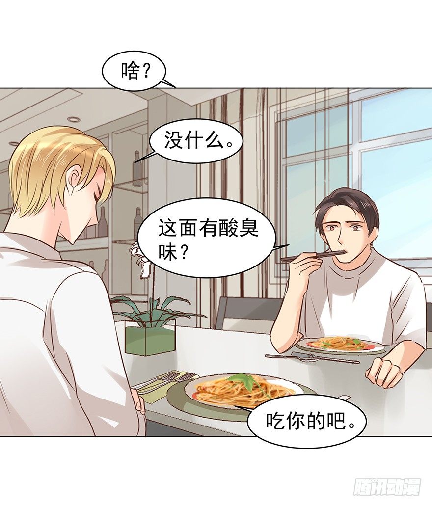 恋爱的……23