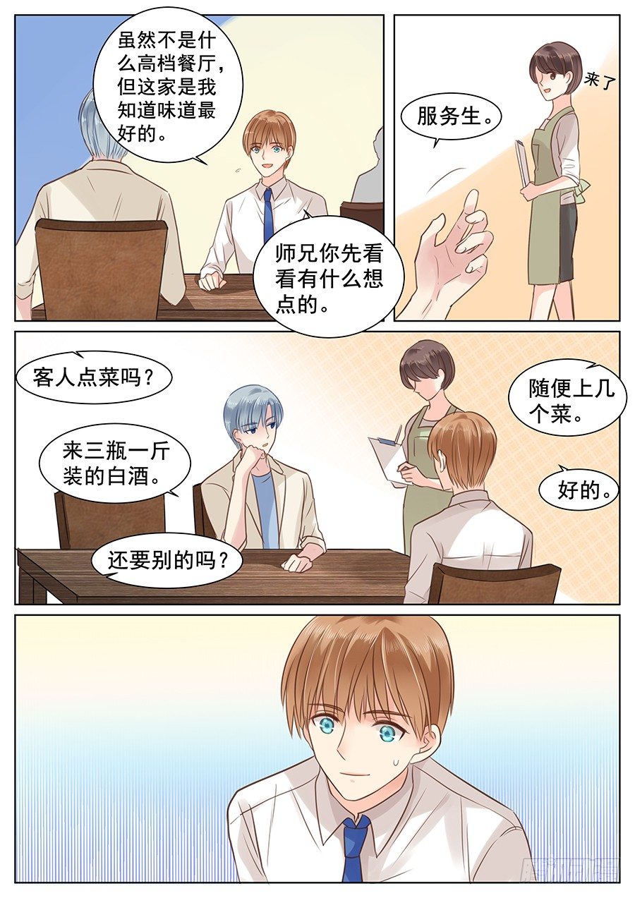 那就再哄哄8