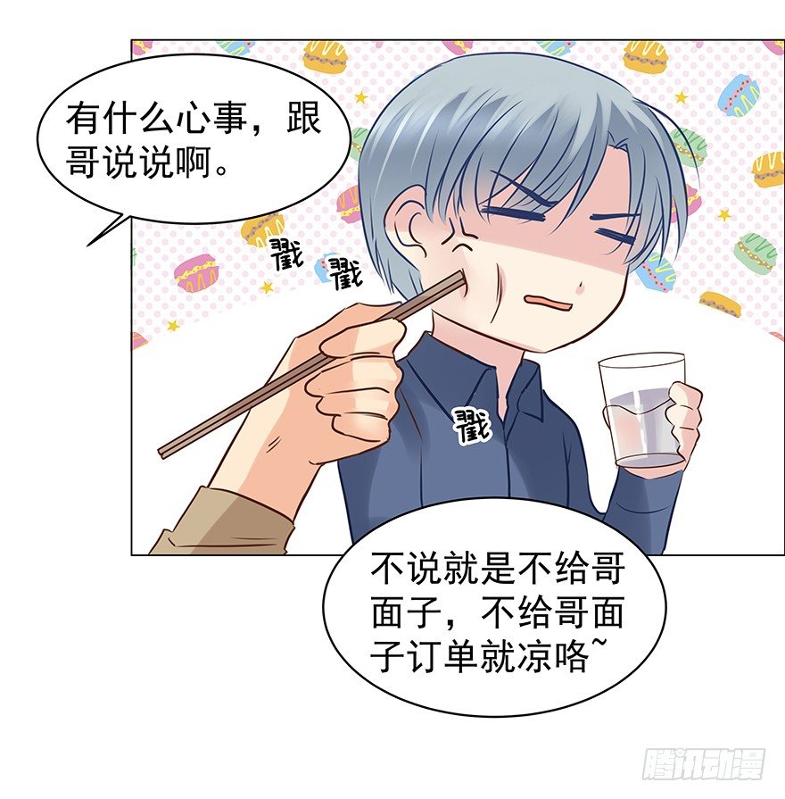 生闷气23