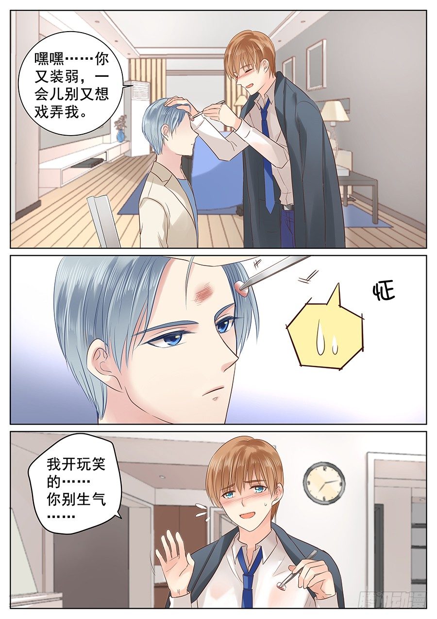我能弥补你吗4